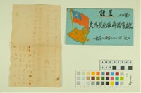 藏品(韓戰反共義士血書(信))的圖片